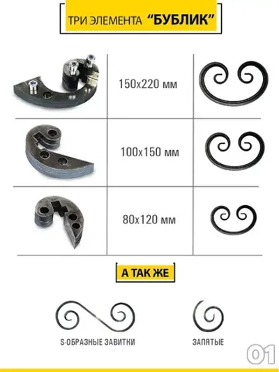 Лекала для холодной ковки Улитка "Бублики"