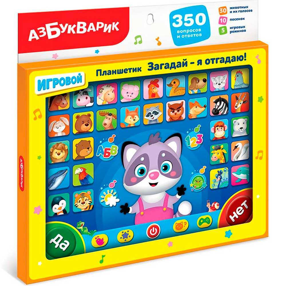 Планшетик Загадай-я отгадаю! 4630027293596