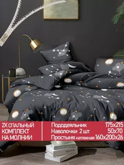 Постельное белье Полисатин Мечта "Lernar" 2-спальное Наволочка 50х70 см 2 шт Простынь на резинке 160x200 см Пододеяльник 175x215 см