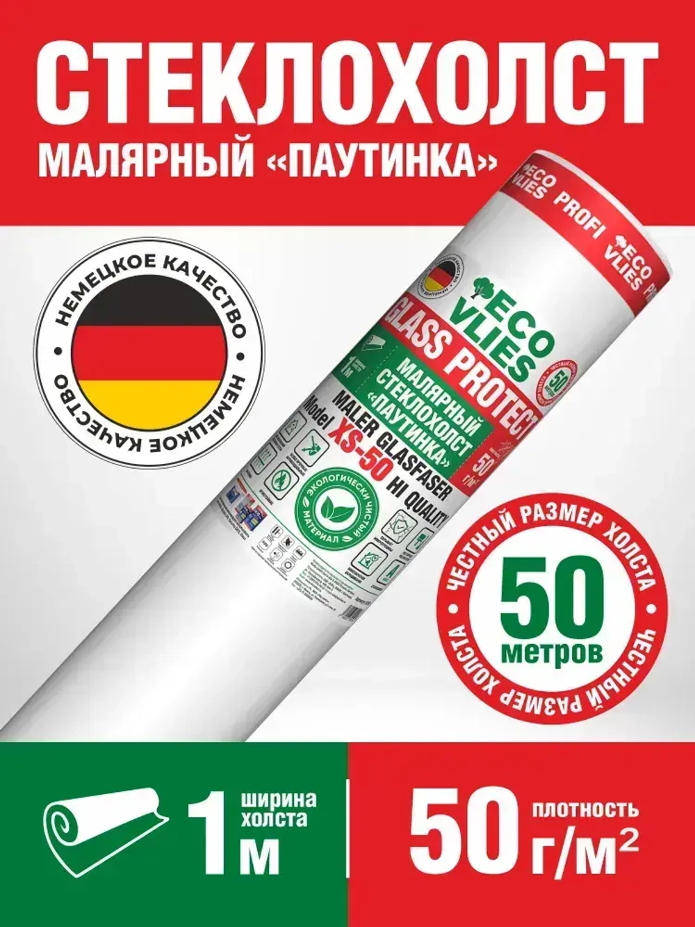 Стеклохолст Малярный (паутинка) ECOVLIES (Экофлиз) GLASS PROTECT 50г/м2х50м