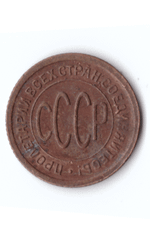Полкопейки 1925 VF+