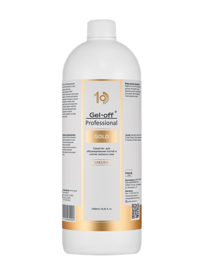 Средство для обезжиривания ногтей и снятия липкого слоя Sakura GEL OFF Gold  Cleaner Professional 1000 мл.