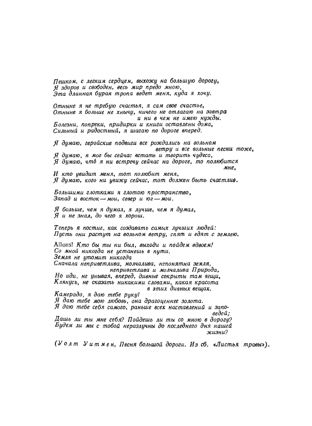 Свет и цвет в природе | М. Миннарт