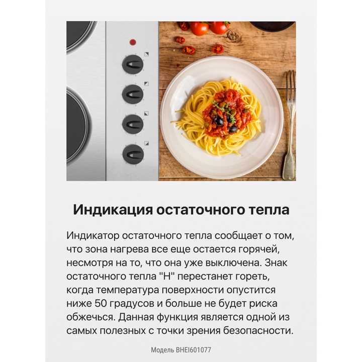 Электрическая панель Hansa BHEI601077