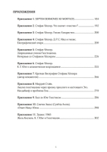 Юнг и Гностицизм. Наука, рожденная мистикой (PDF)