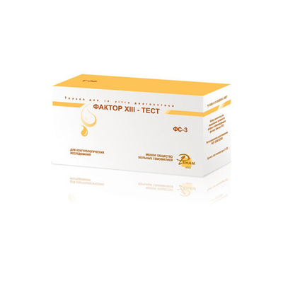 Фактор ХIII тест. Набор реагентов для определения активности фибрин-стабилизирующего фактора