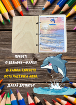 Блокнот "Дельфин"