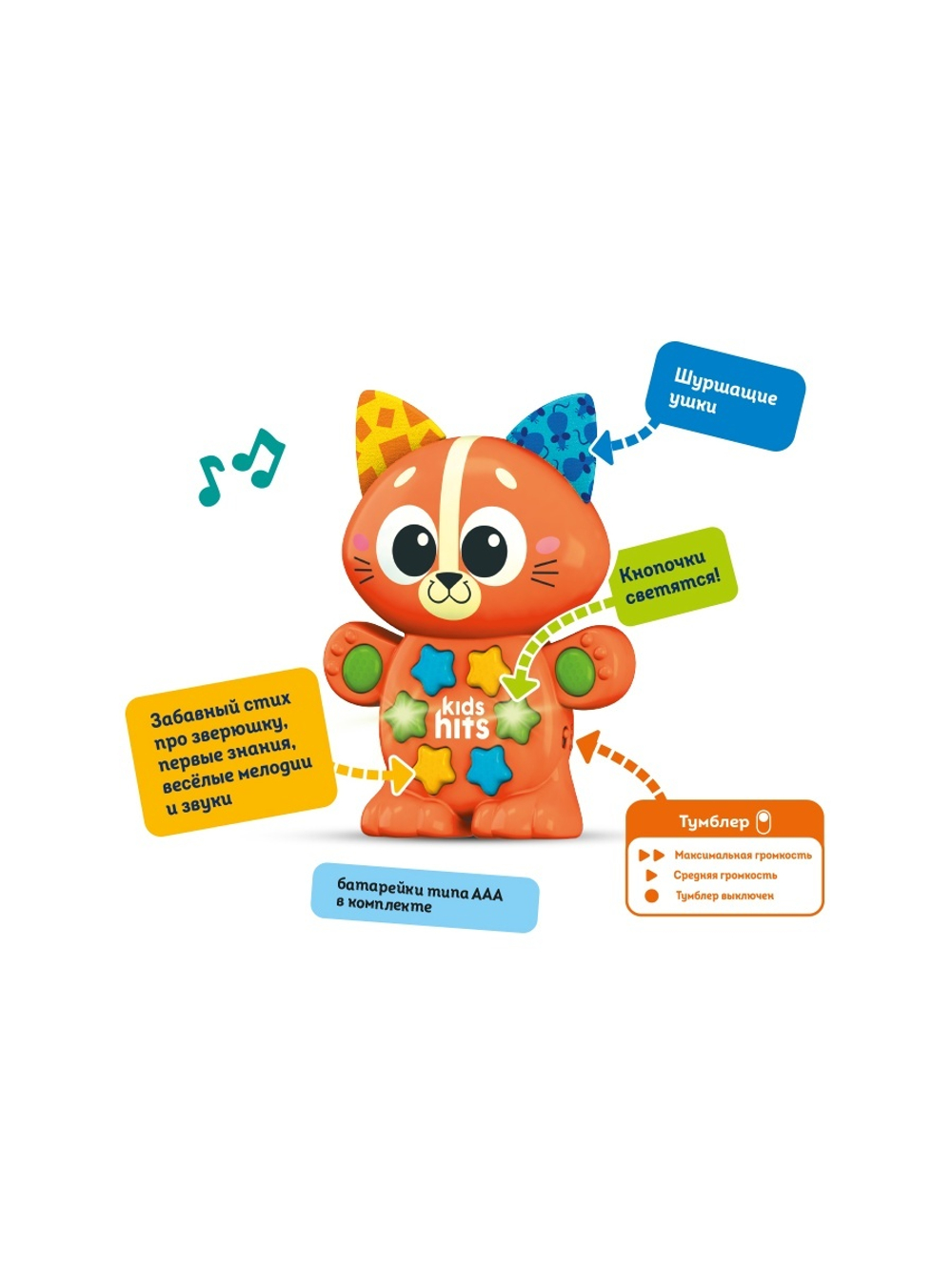 Обучающая игрушка Kids Hits Малыши Музыкальный котенок