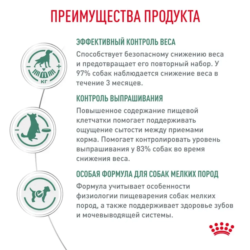 Royal canin satiety weight management small dogs сухой корм для взрослых собак мелких пород для снижения веса - 500 г