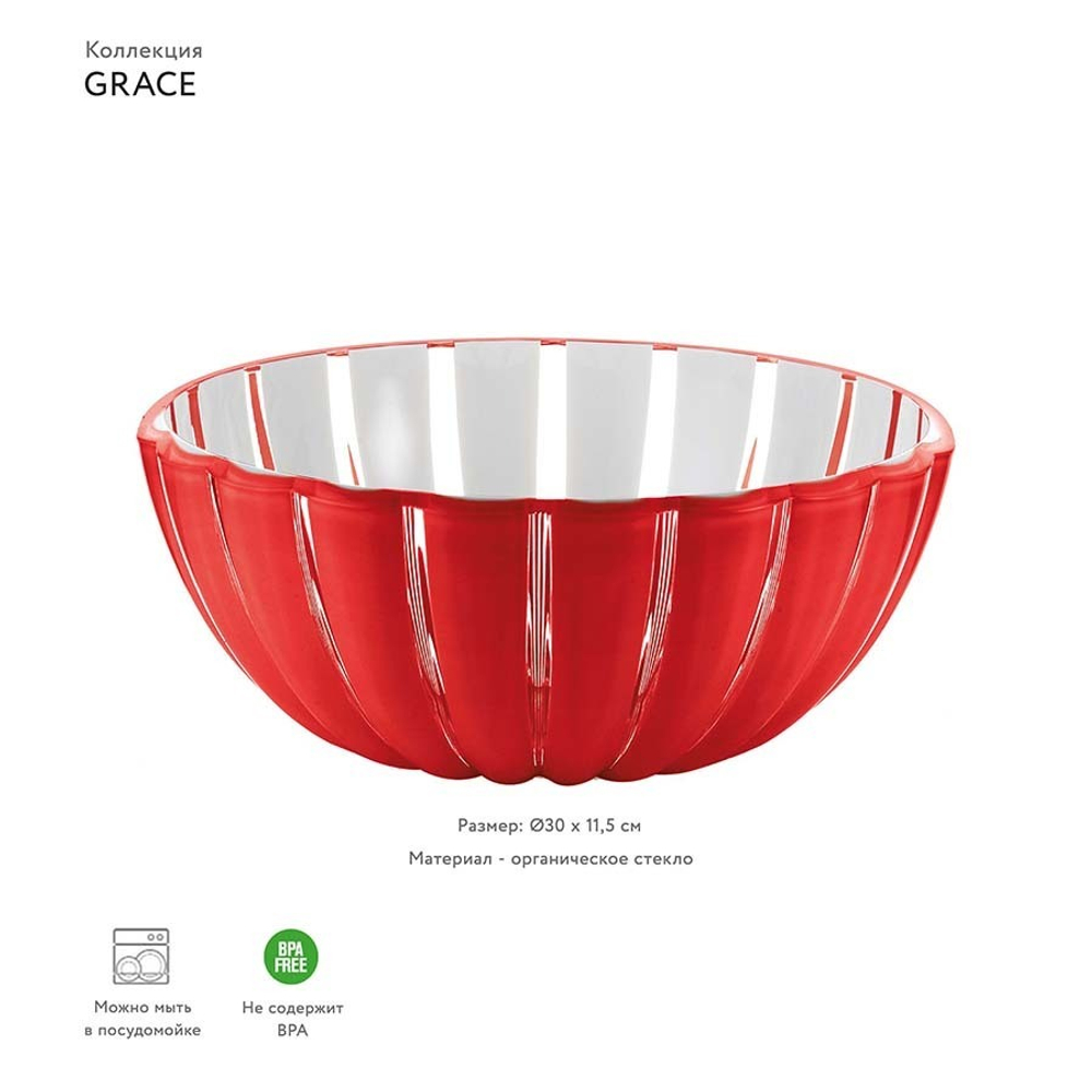 Салатник grace, ?30 см, акрил, красный