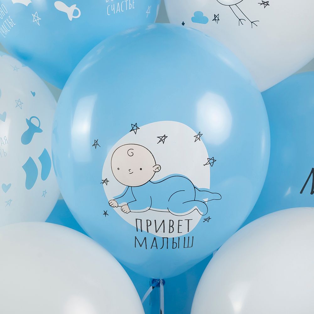 Шар (12''/30 см) Ура, Мальчик!, Белый (200)/Голубой (450), пастель, 5 ст, 25 шт.