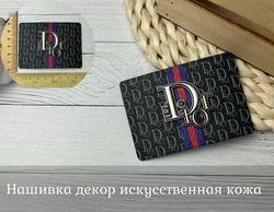 Нашивка КОЖА Di