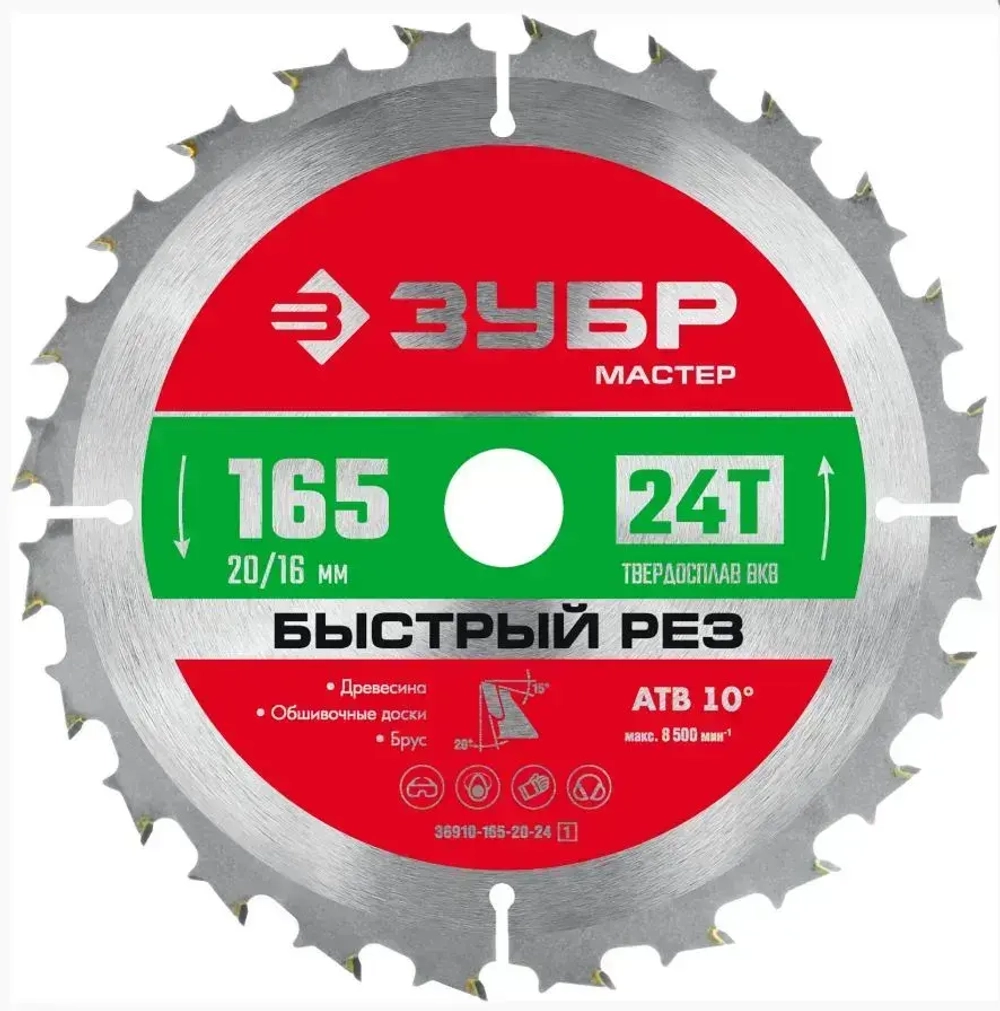 Пильный диск по дереву ЗУБР 165x20/16 мм Быстрый рез 36910-165-20-24_z01