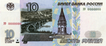 Банкнота 10 рублей выпуск 2022 года мод.2004 серия аГ . Пресс UNC
