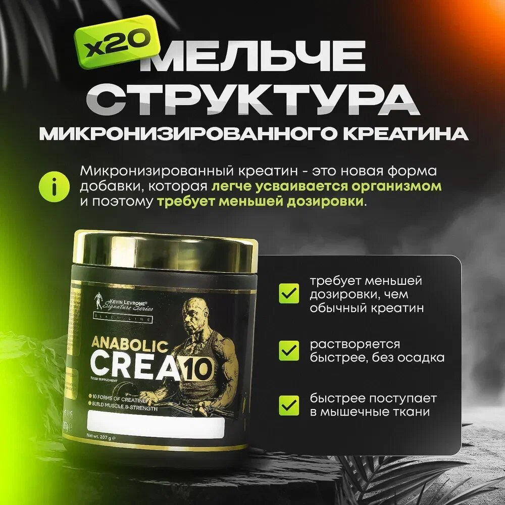 Креатин Kevin Levrone Anabolic Crea 10 207 г апельсин-манго
