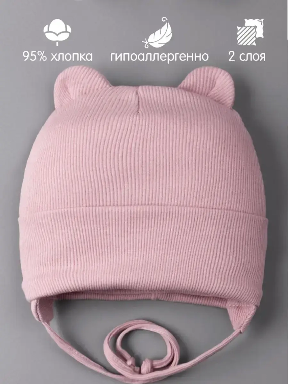 Шапка детская с ушками на завязках на осень