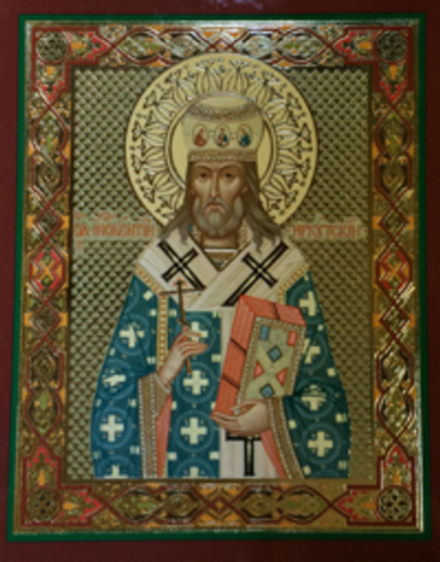 Икона на деревянной основе Иннокентий свт. епископ Иркутский 8х6 с тиснением золотой фольгой, в упак