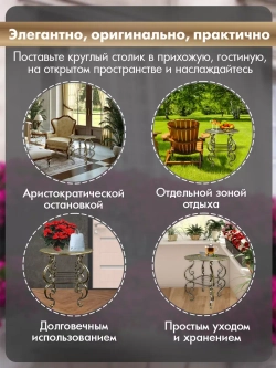 Столик садовый Венеция-171