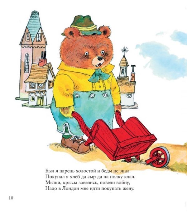 Лучшие стишки Матушки Гусыни