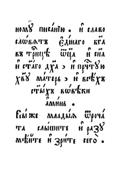 Азбука Бурцева | В.Ф. Бурцев-Протопопов