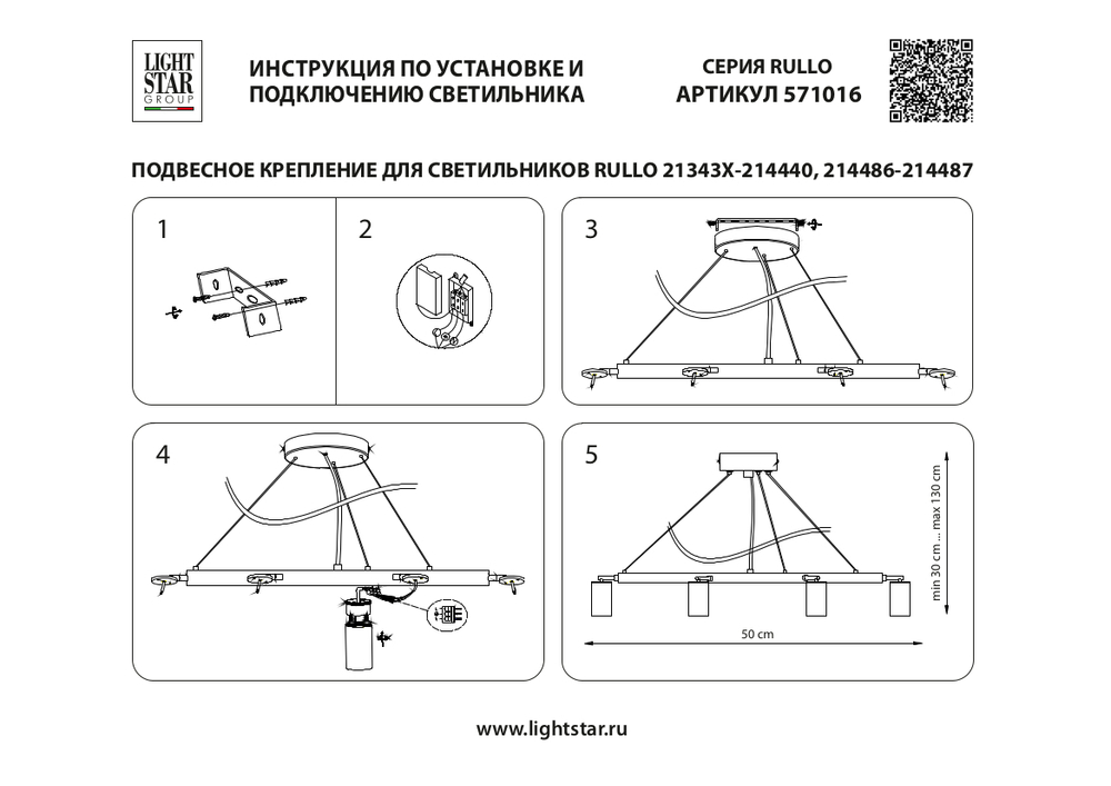Подвесная люстра Lightstar Rullo (571016+214436-6) LR016366