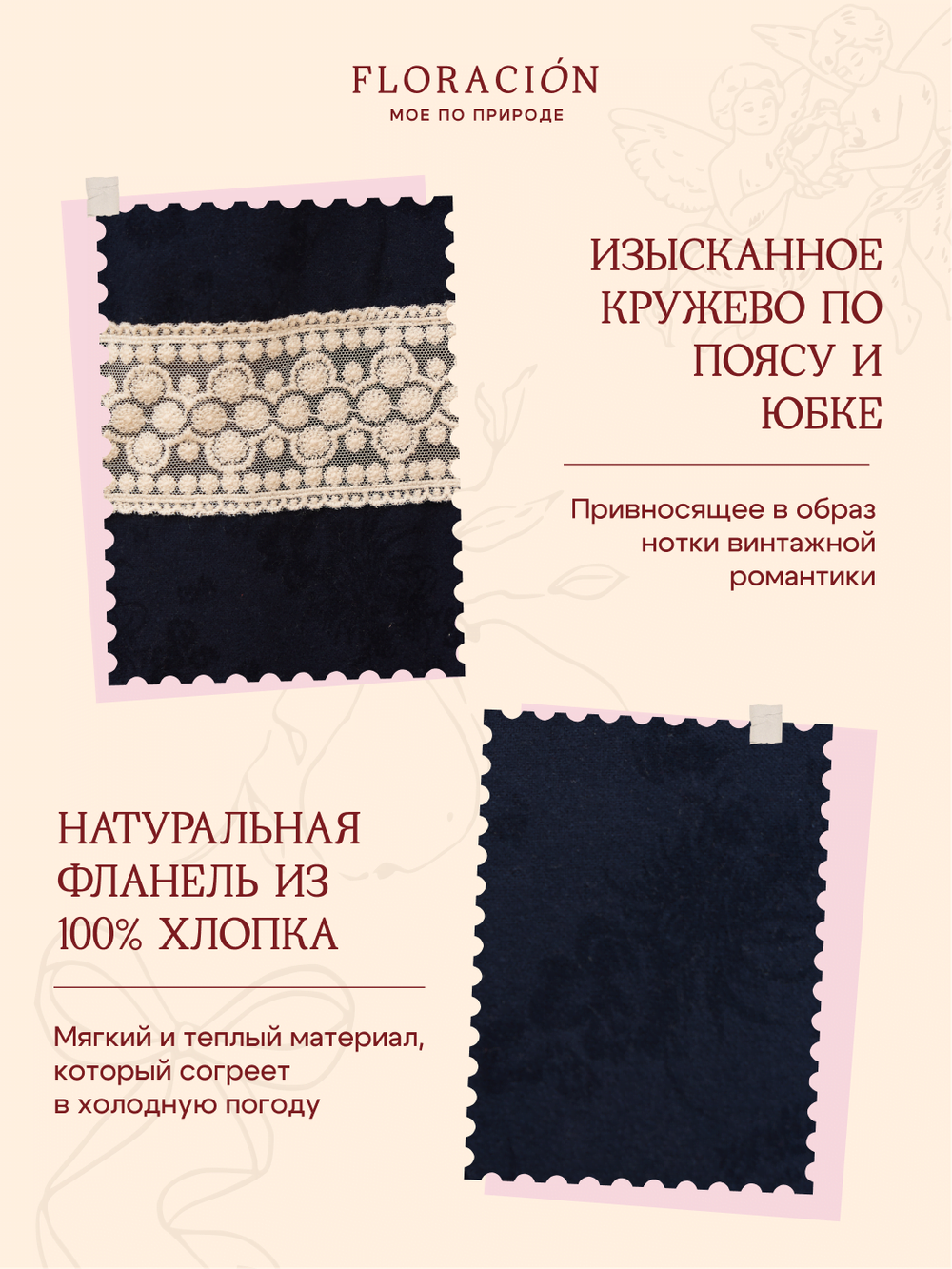 Платье с кружевными вставками