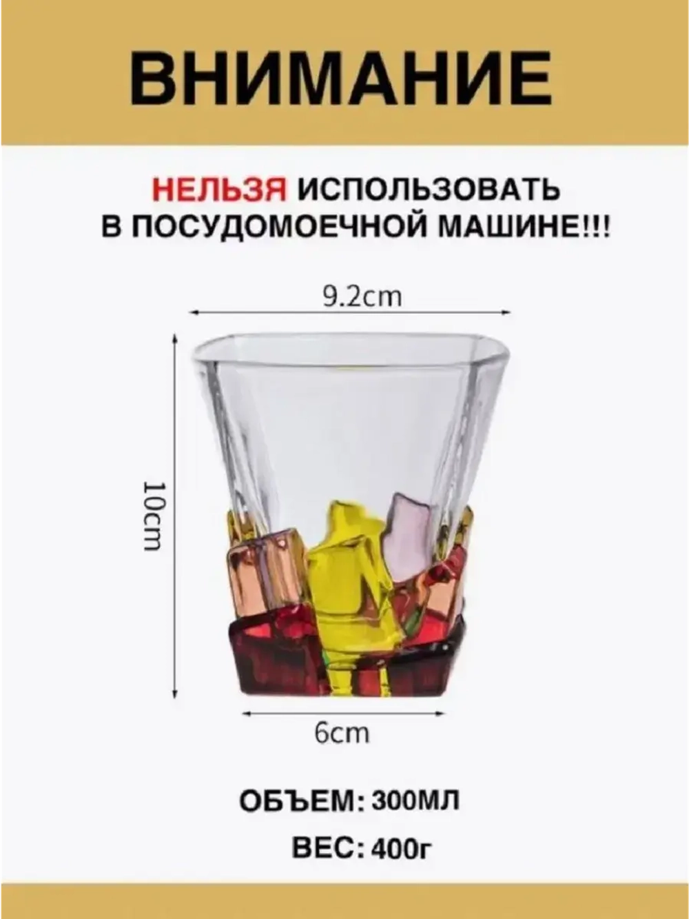 Стакан цветной 300 мл