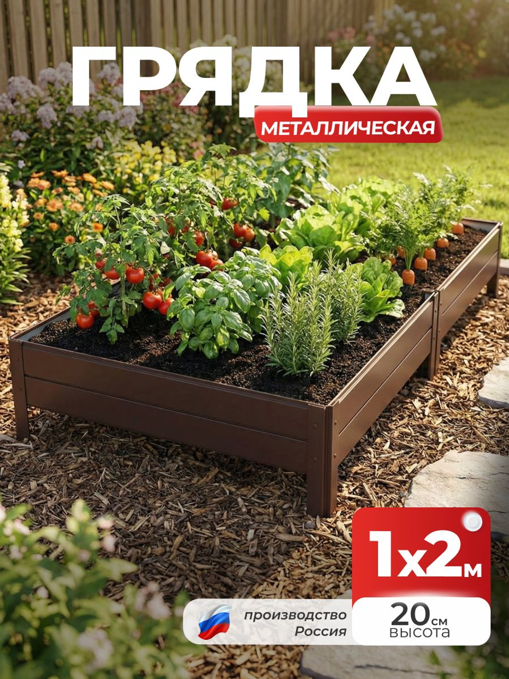 Грядка Ивановская 1х3 метра, борт 20см Коричневый (RAL 8017), (сборка: саморезы)