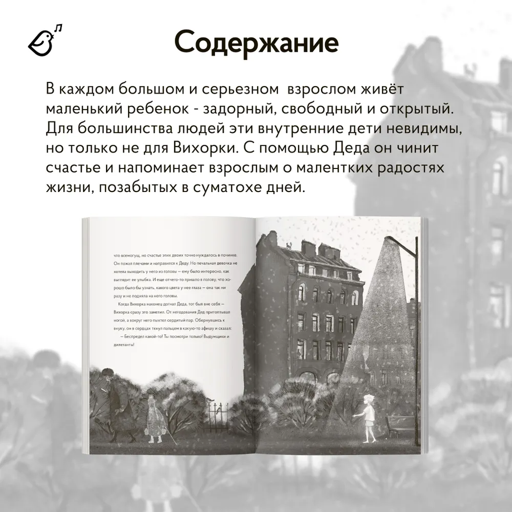 Охота на радость