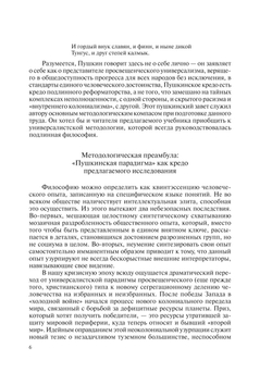 Русская культура перед вызовом постмодернизма | А.С. Панарин