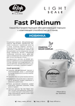 Lisap milano platinum порошок