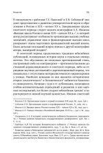 Биология в фокусе