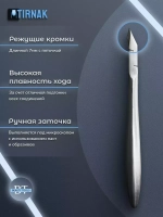 Кусачки для кожи, две лапки, 7 мм, NCL 04L2 | 7
