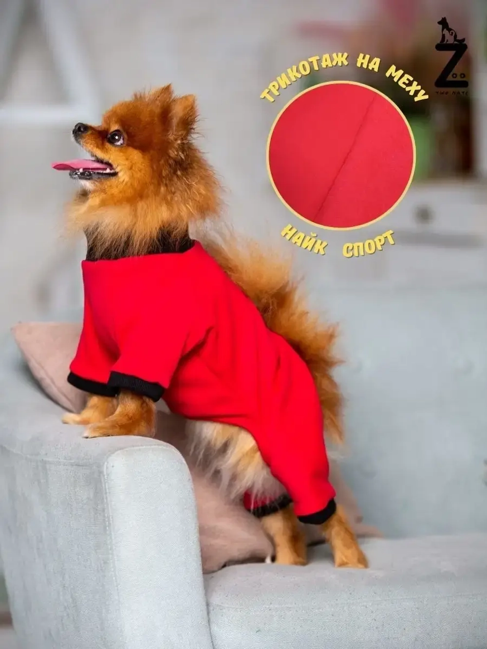 Комбинезон для собак