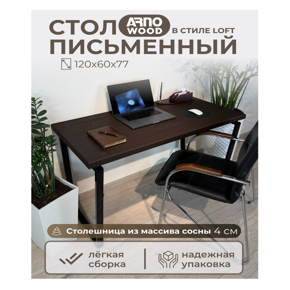 Стол компьютерный Барон Палисандр