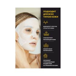 Kims Gold Silk Cocoon Face Mask Антивозрастная маска для лица с протеинами кокона шелкопряда, 30 мл