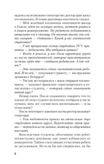 Как утрясти любой конфликт и обратить его себе на пользу (#экопокет)