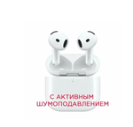 Беспроводные наушники TWS AirPod Pro 4 LUX с шумоподавлением (белый)