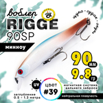 Воблер Grows Culture Rigge 90SP (90мм, 9.8гр)
