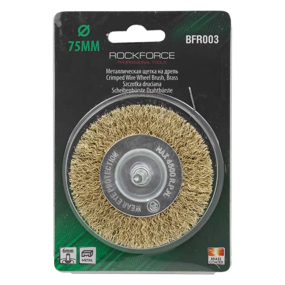 Кордщетка дисковая латунная для дрели 75мм, в блистере RockForce##Rock FORCE RF-BFR003