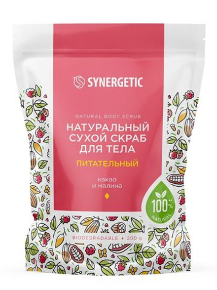 SYNERGETIC Натуральный сухой скраб для тела питательный, 200гр