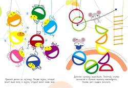 Мои первые развивающие наклейки. Дольки