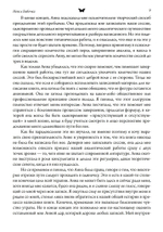 Нож и бабочка