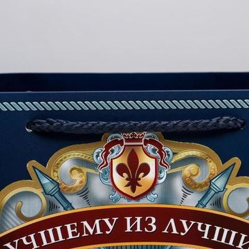 Пакет ламинированный горизонтальный «Лучшему из лучших», MS 23 × 18 × 10 см   4733846