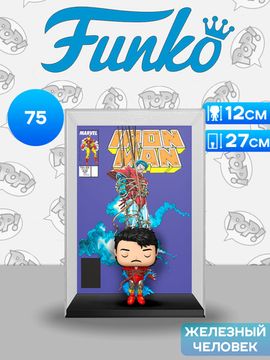 Фигурка Funko POP! Comic Covers Marvel Iron Man '68 # 232 Iron Man (75) 86373 / Фигурка Фанко ПОП! по мотивам вселенной "Марвел", Железный человек
