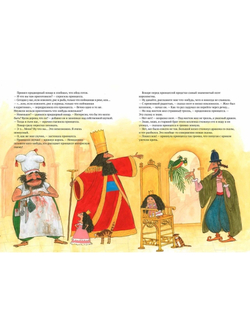 Башня господина Вавилона