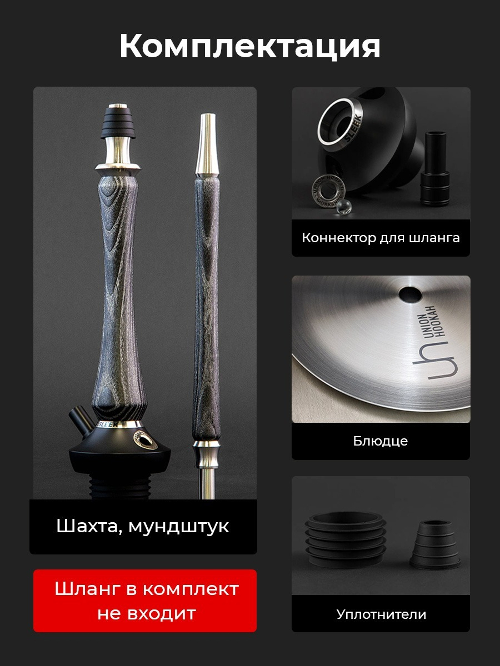 Кальян UNION HOOKAH - SLEEK СТАНДАРТ (черный с серебром)