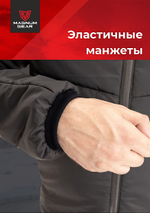 Куртка Magnum Radiator Графит MFD2-RDT-1GR -