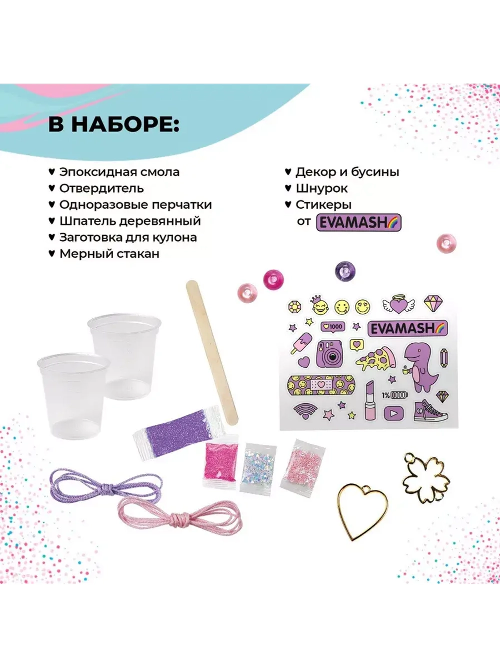 Набор с эпоксидной смолой Кулон-сердце и браслет Be TrenDIY