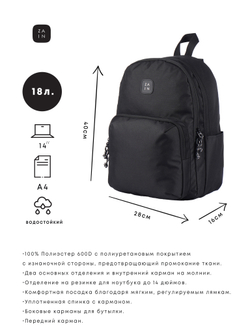Рюкзак двухсекционный ZAIN 1126 "Черный"